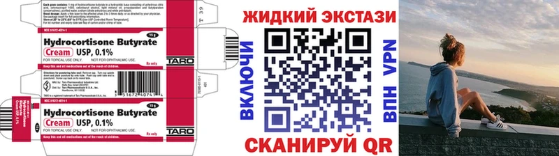 Купить  Велиж  Бутират BDO 33% 