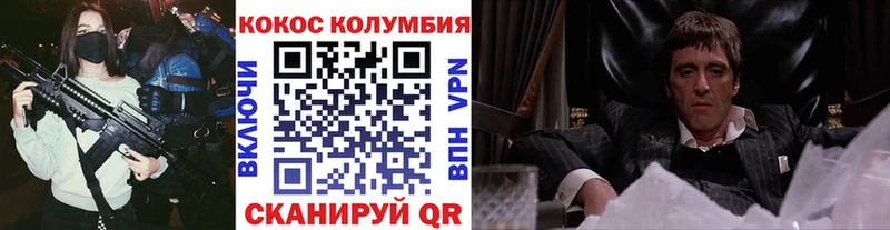 COCAIN Колумбийский  Купить закладки  Велиж 