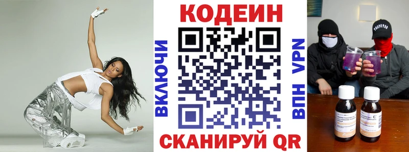 Купить где  Велиж  Кодеиновый сироп Lean Purple Drank 