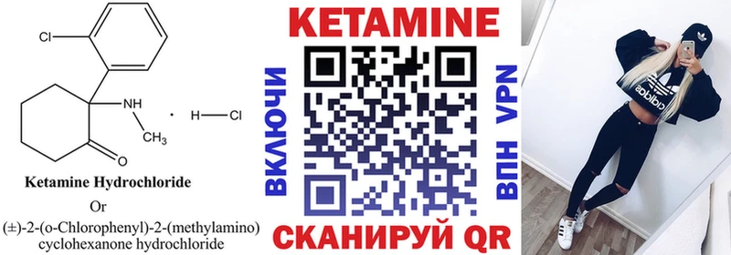КЕТАМИН ketamine  Купить где  Велиж 