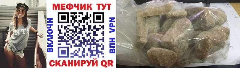 Меф мука  Купить где  Велиж 