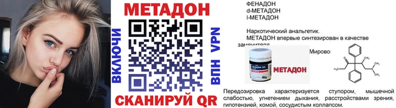 Купить  Велиж  Метадон кристалл 